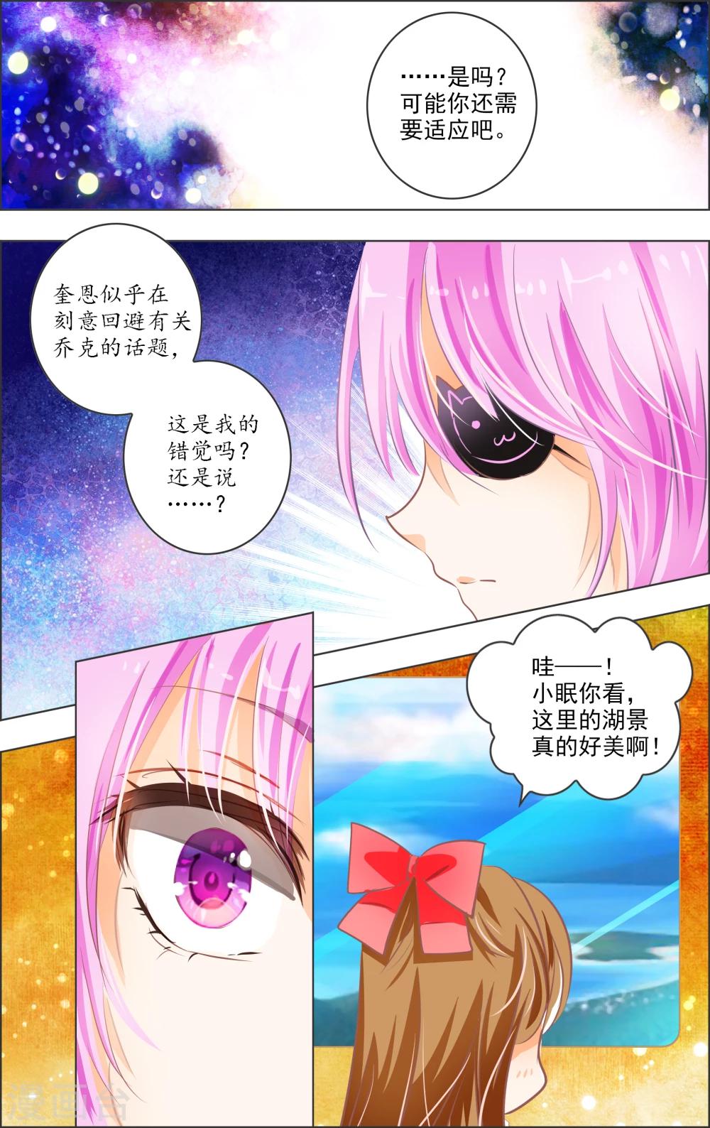 第14话2 白匣-第39话