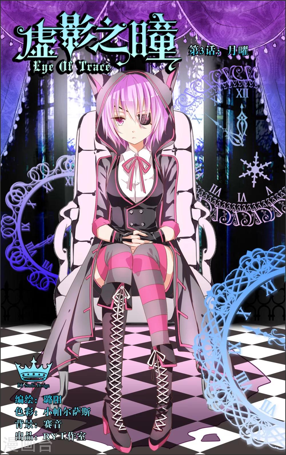 第3话1 月曜-第5话