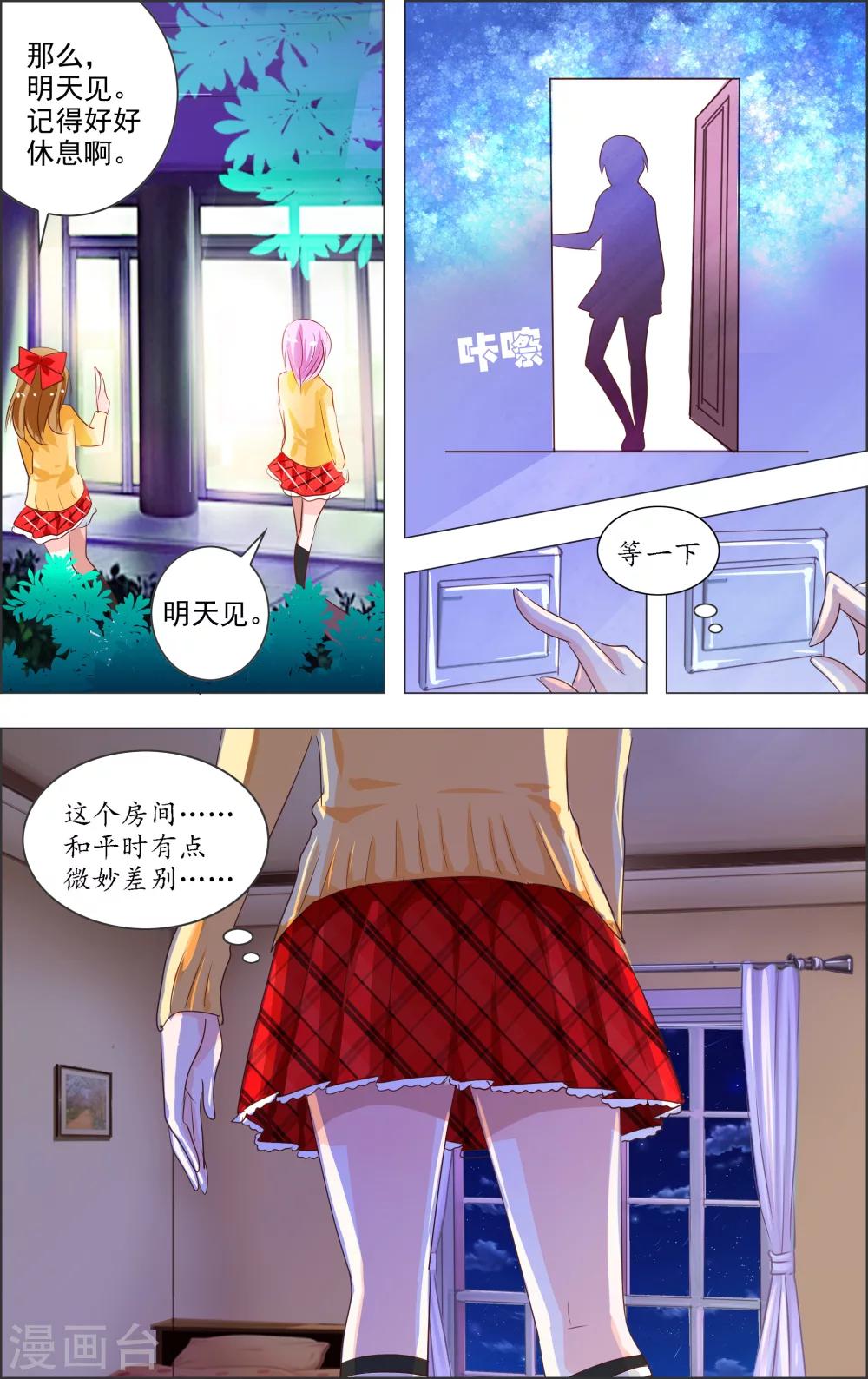 第3话1 月曜-第5话