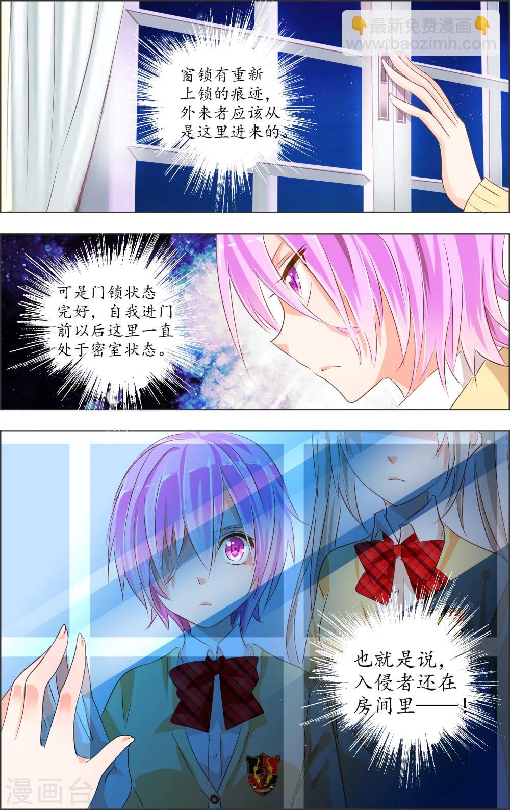 第3话1 月曜-第5话