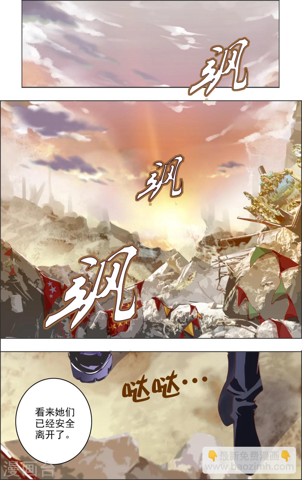 第15话1 废墟-第41话