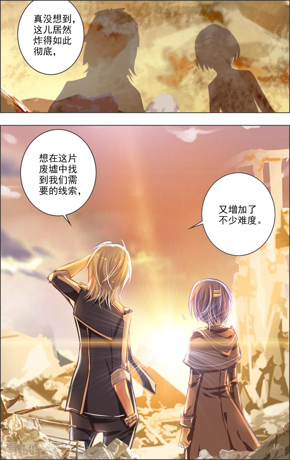 第15话1 废墟-第41话