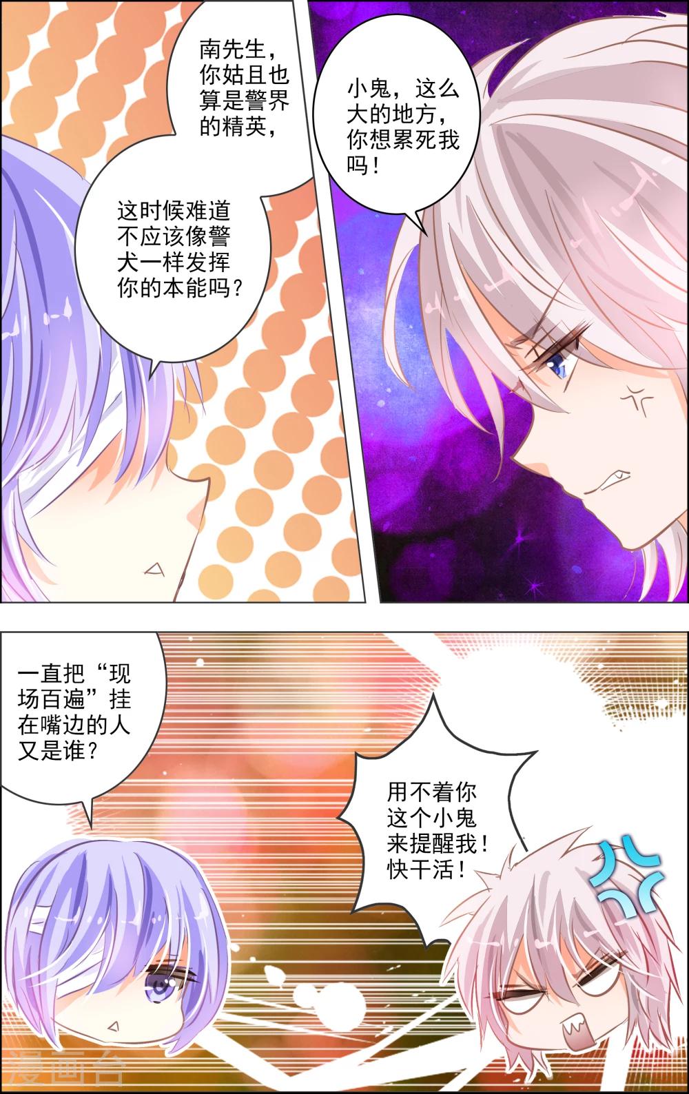 第15话1 废墟-第41话