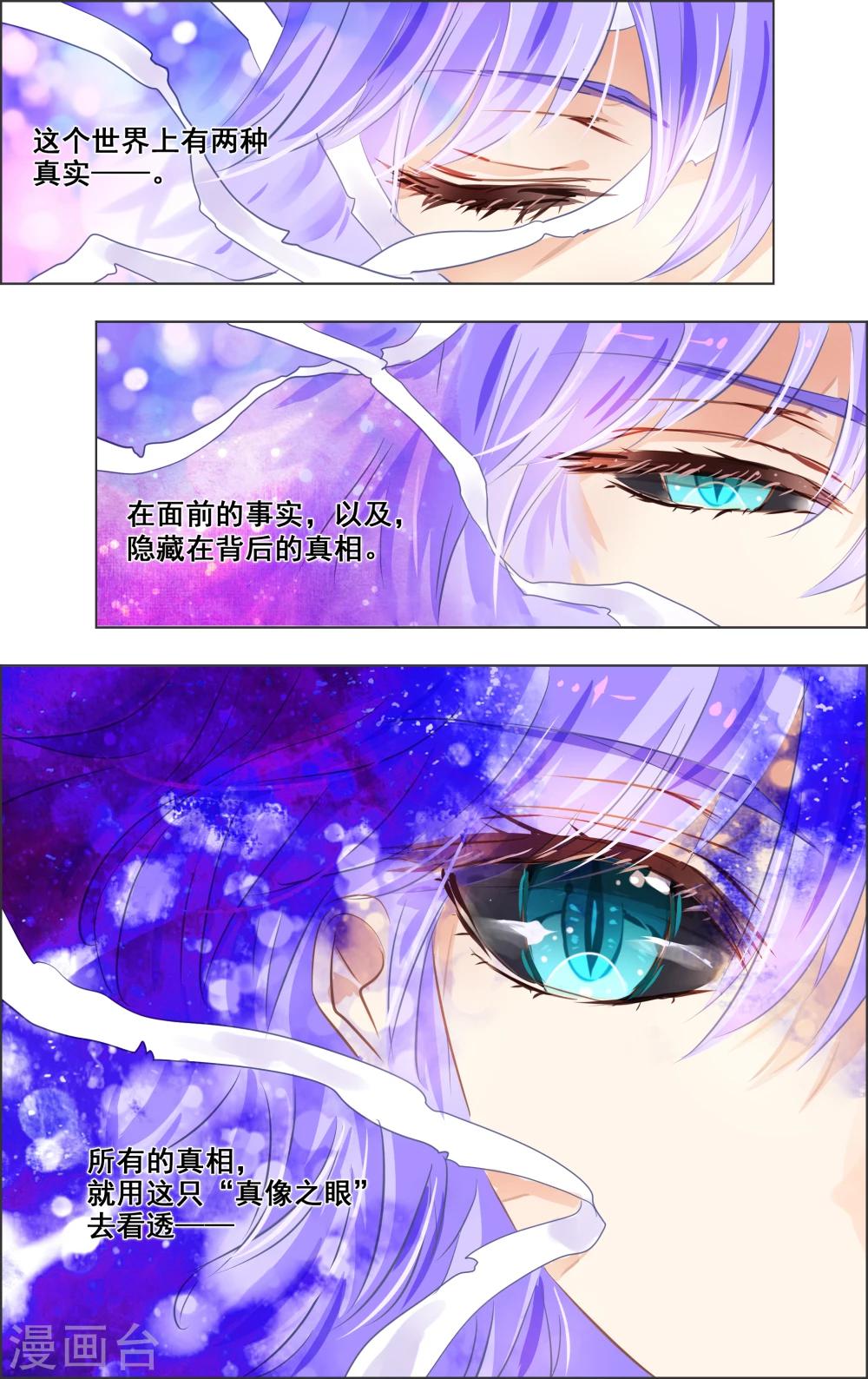 第15话1 废墟-第41话