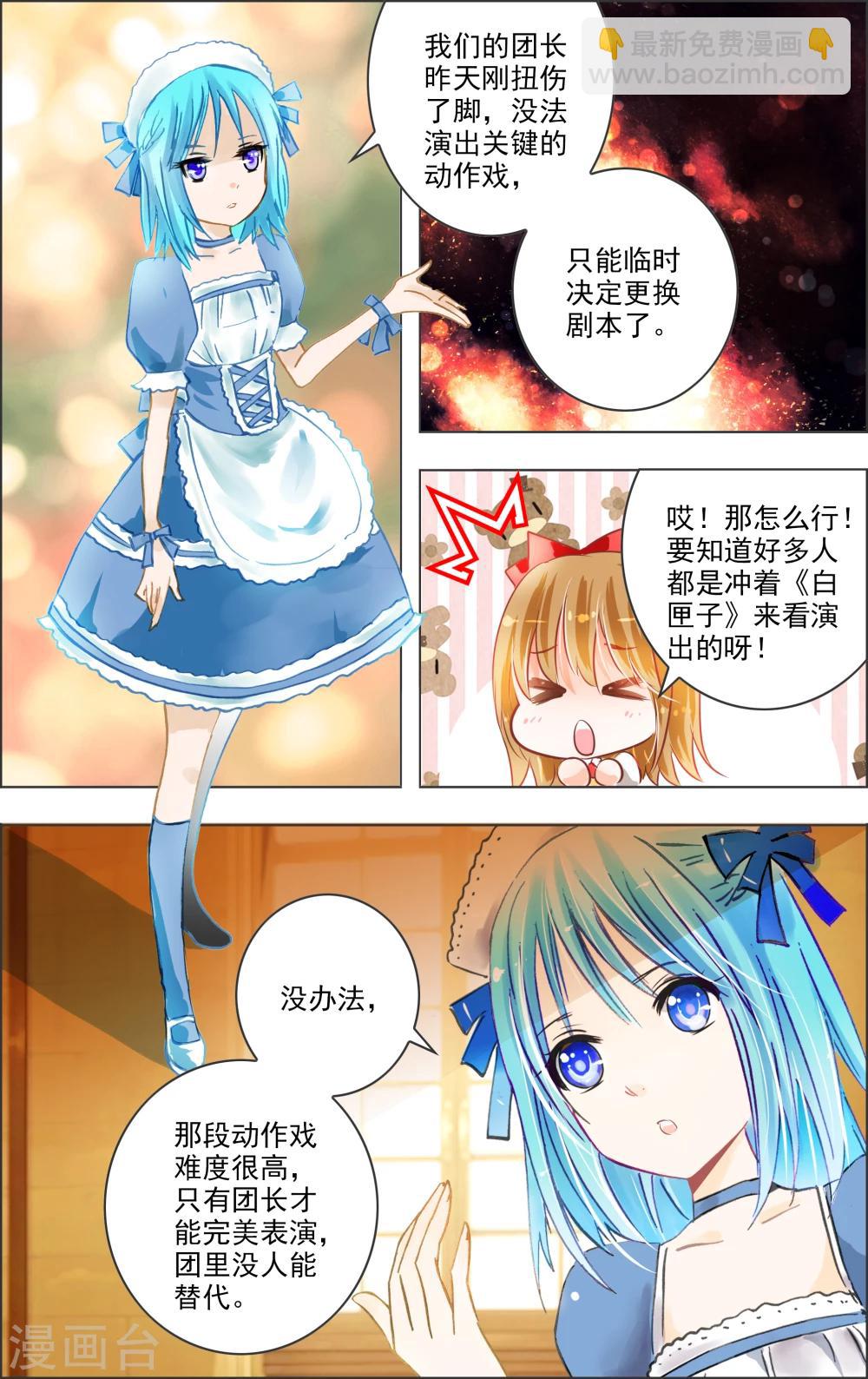 第15话3 废墟-第43话