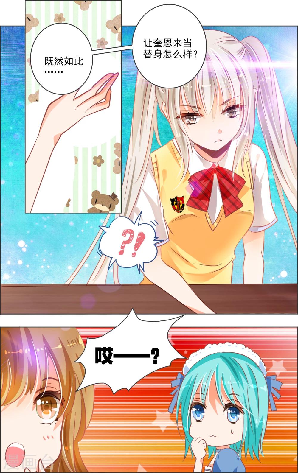 第15话3 废墟-第43话