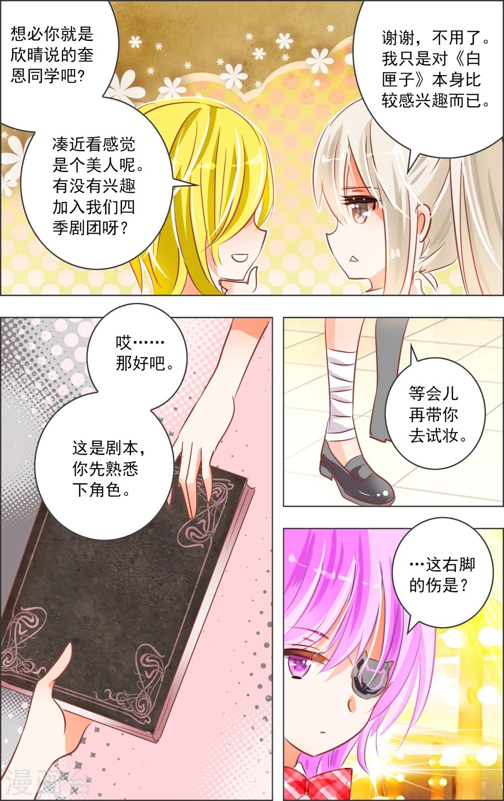 第16话2 魔盒-第45话