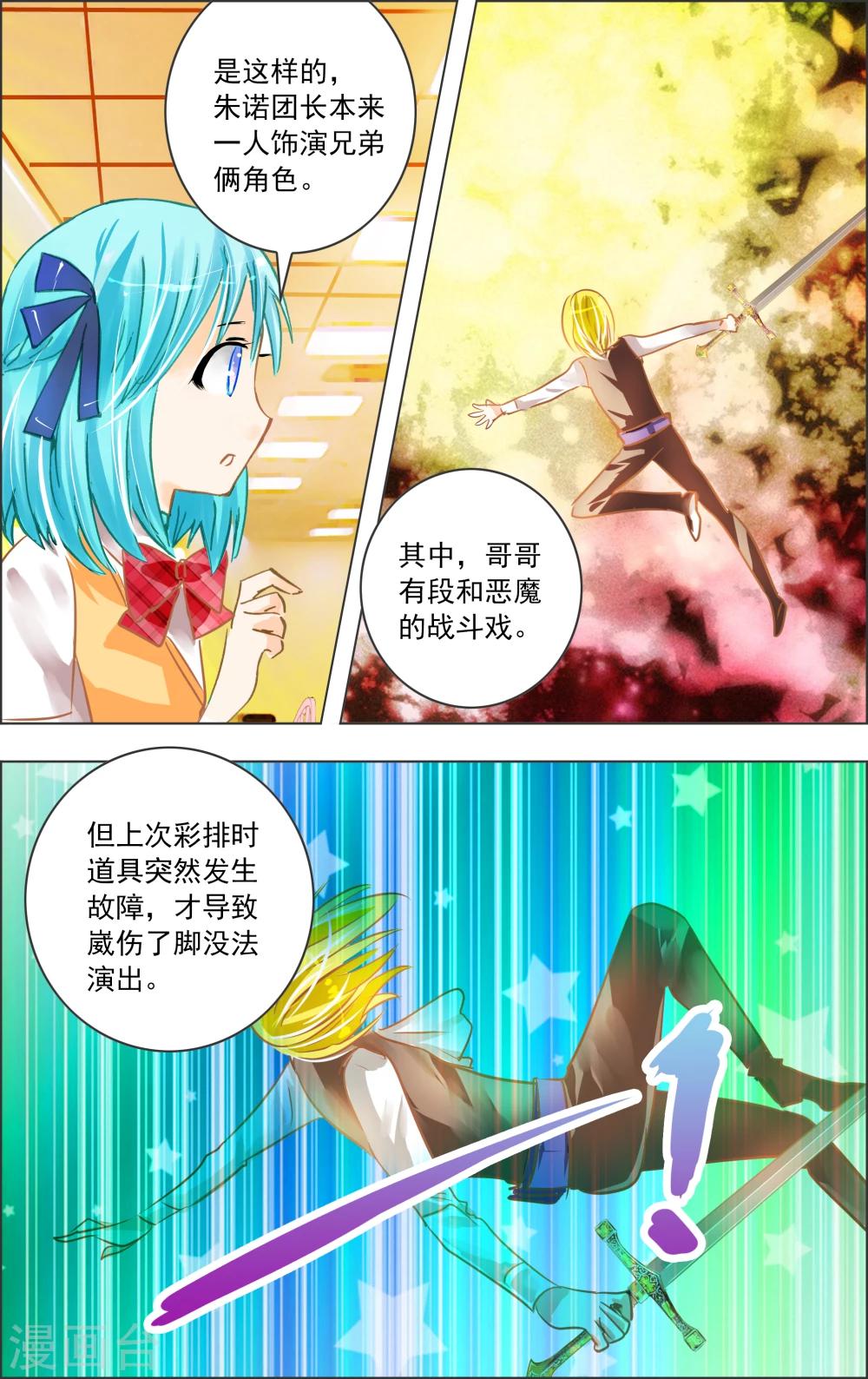 第16话2 魔盒-第45话