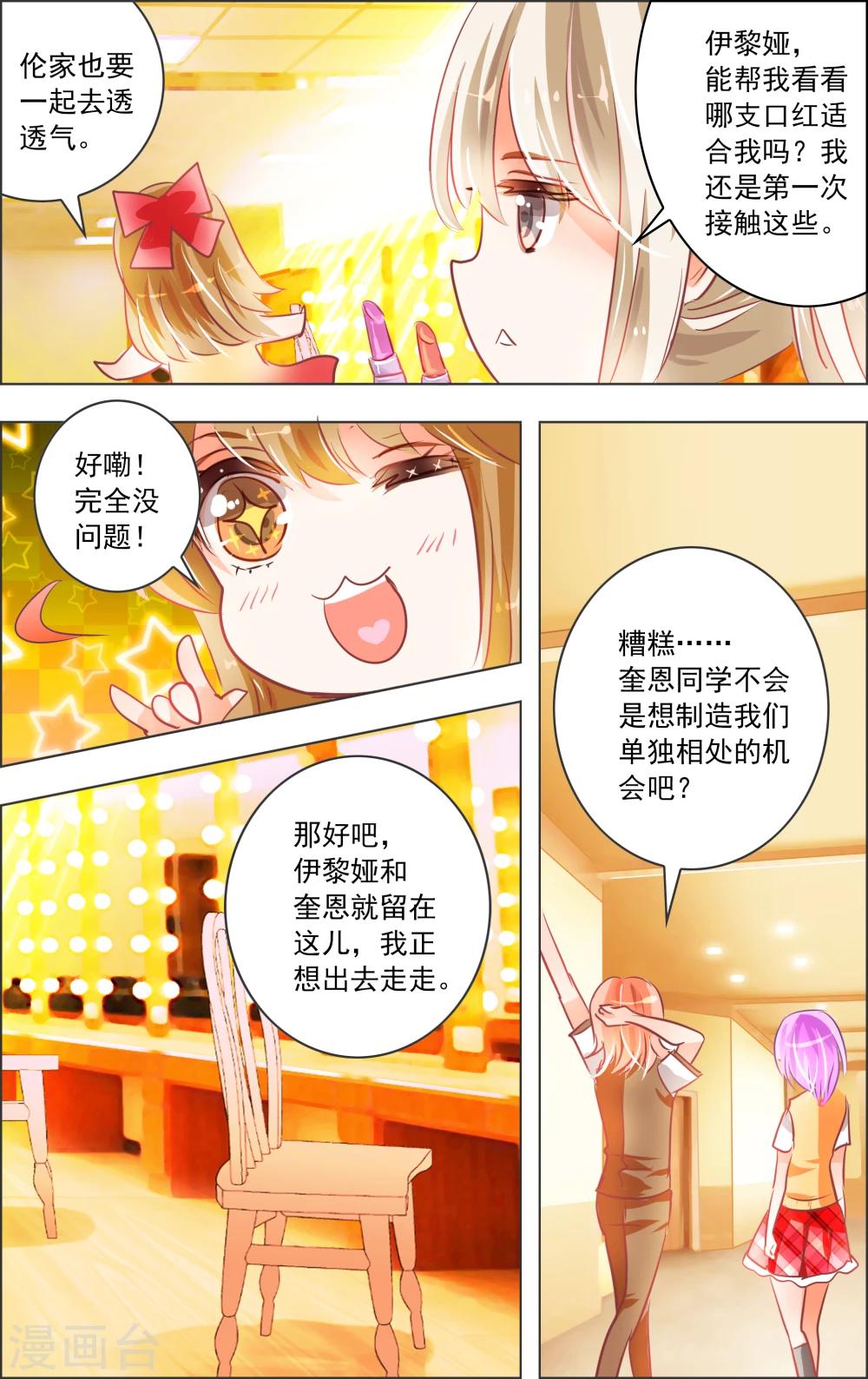 第16话2 魔盒-第45话