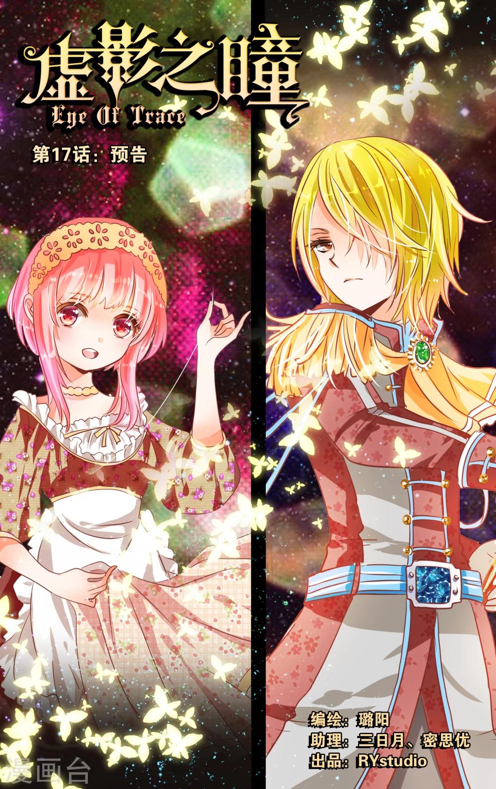 第17话1 预告-第47话