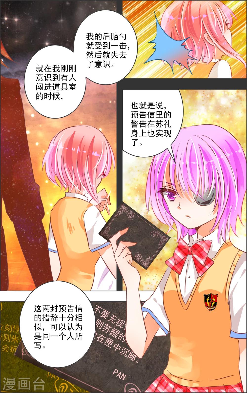 第17话3 预告-第49话