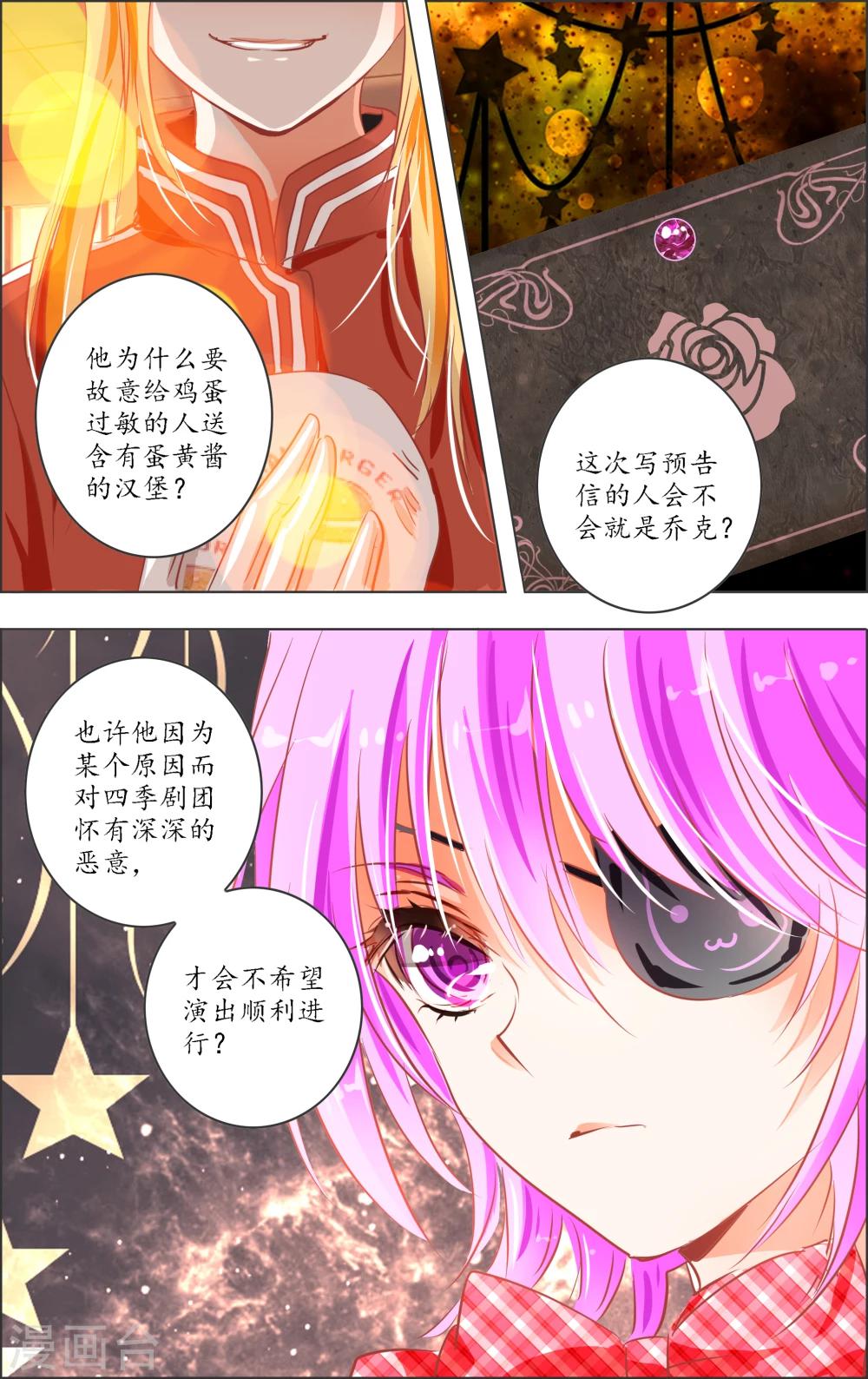 第17话3 预告-第49话