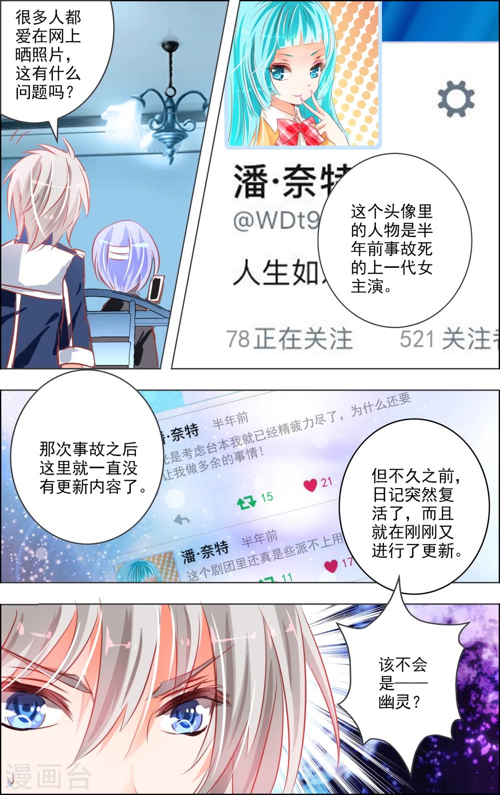 第18话2 监视-第51话