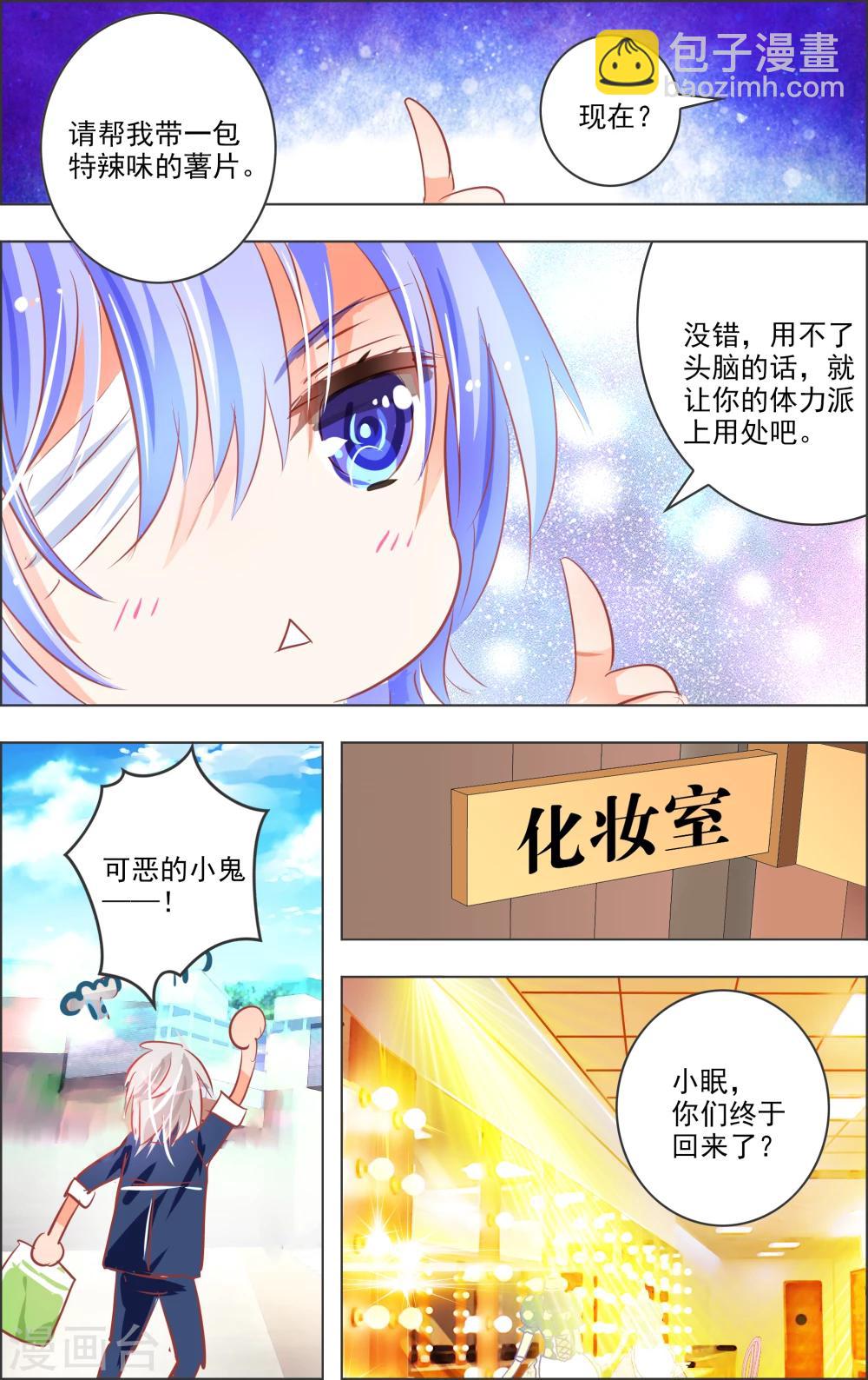 第18话2 监视-第51话