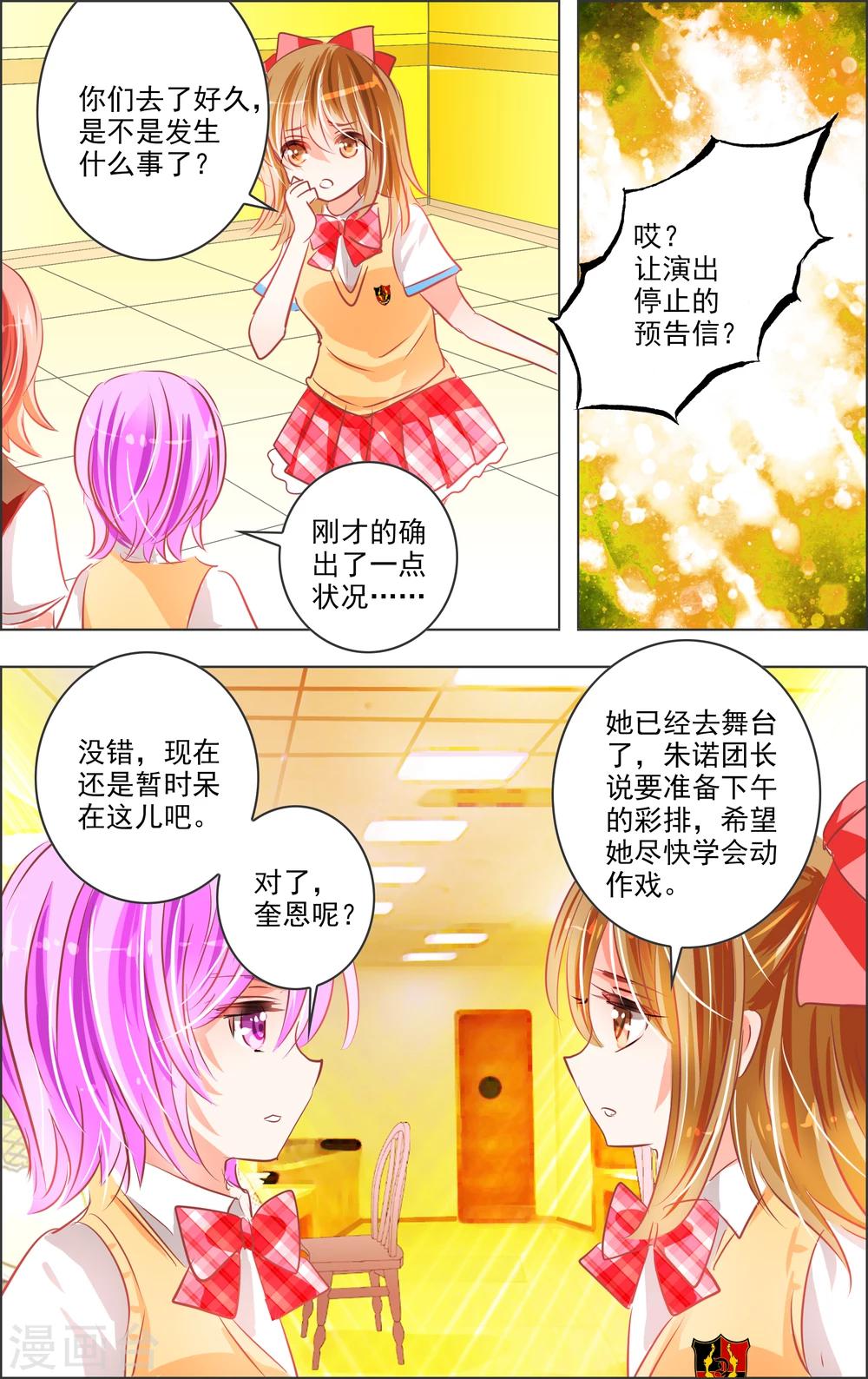 第18话2 监视-第51话