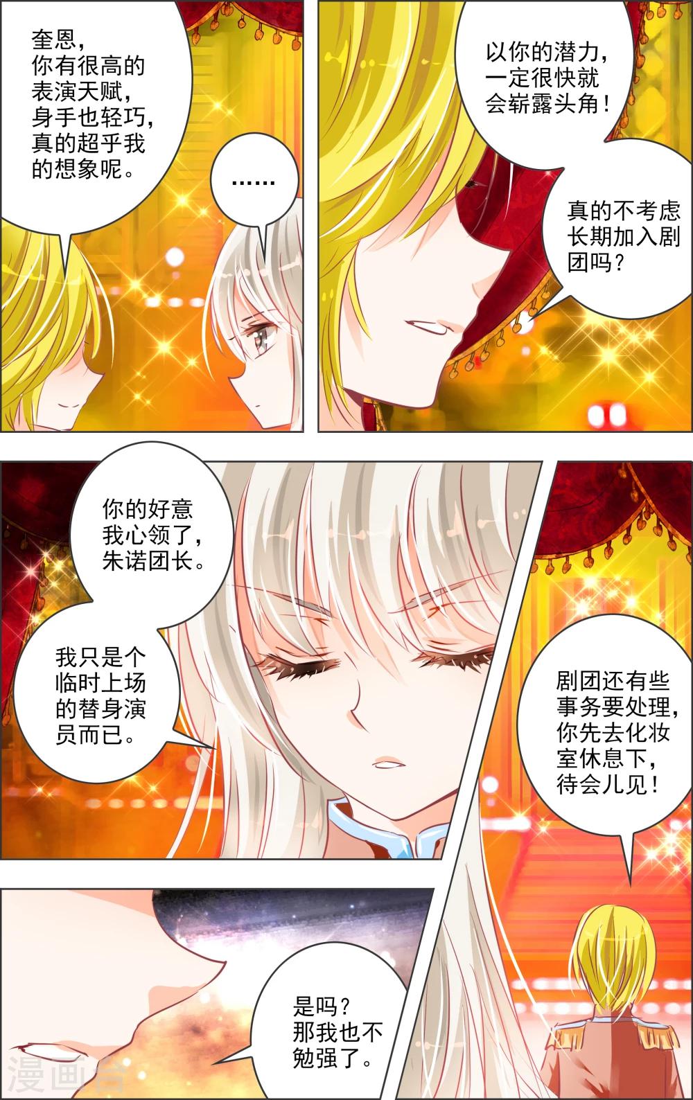 第19话1 替身-第53话