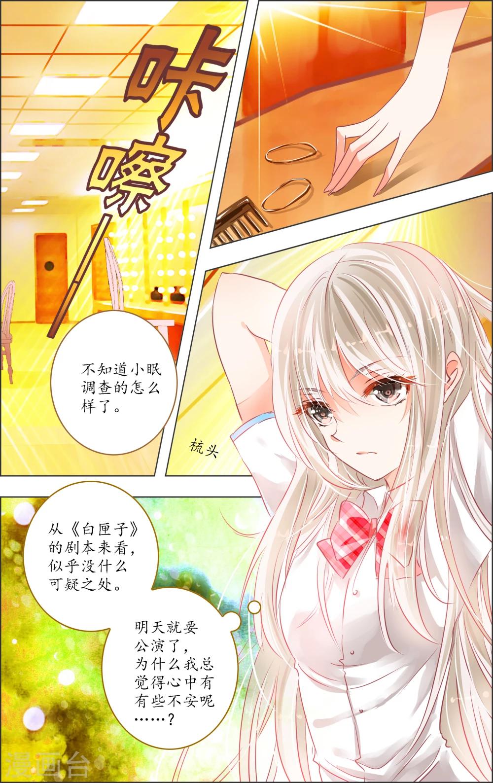 第19话1 替身-第53话