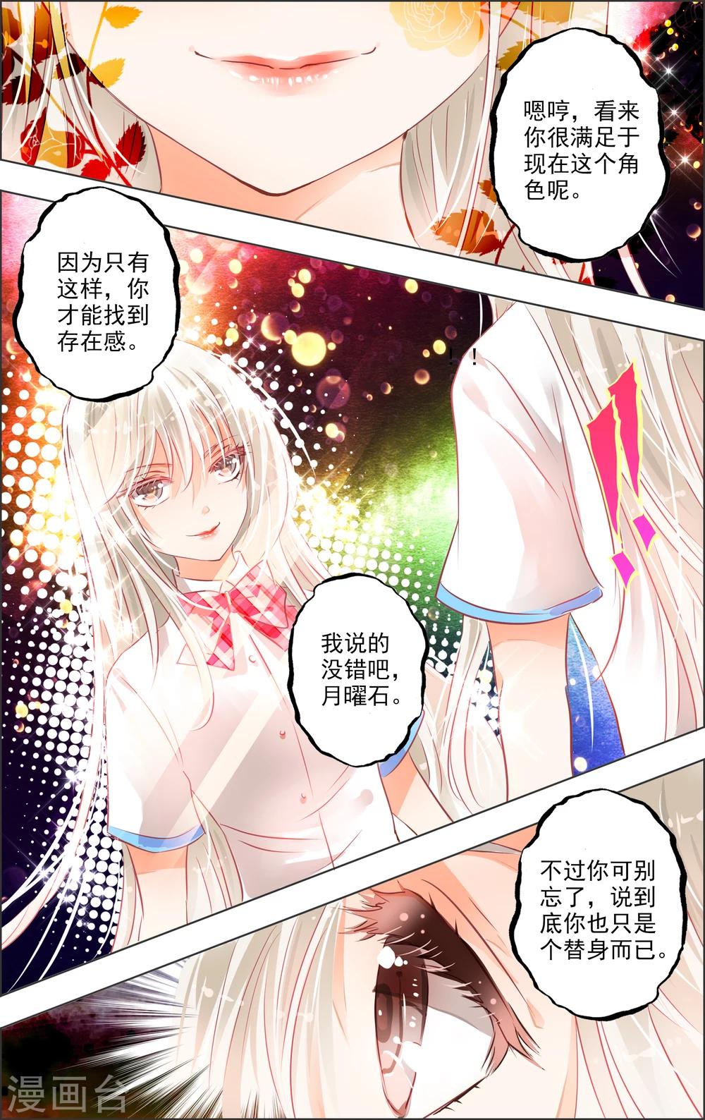 第19话1 替身-第53话