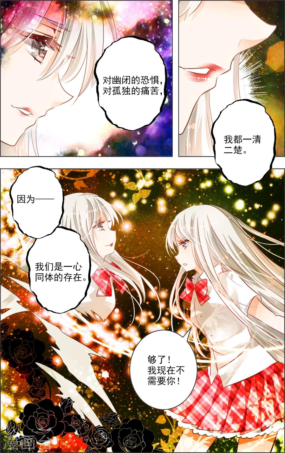 第19话1 替身-第53话