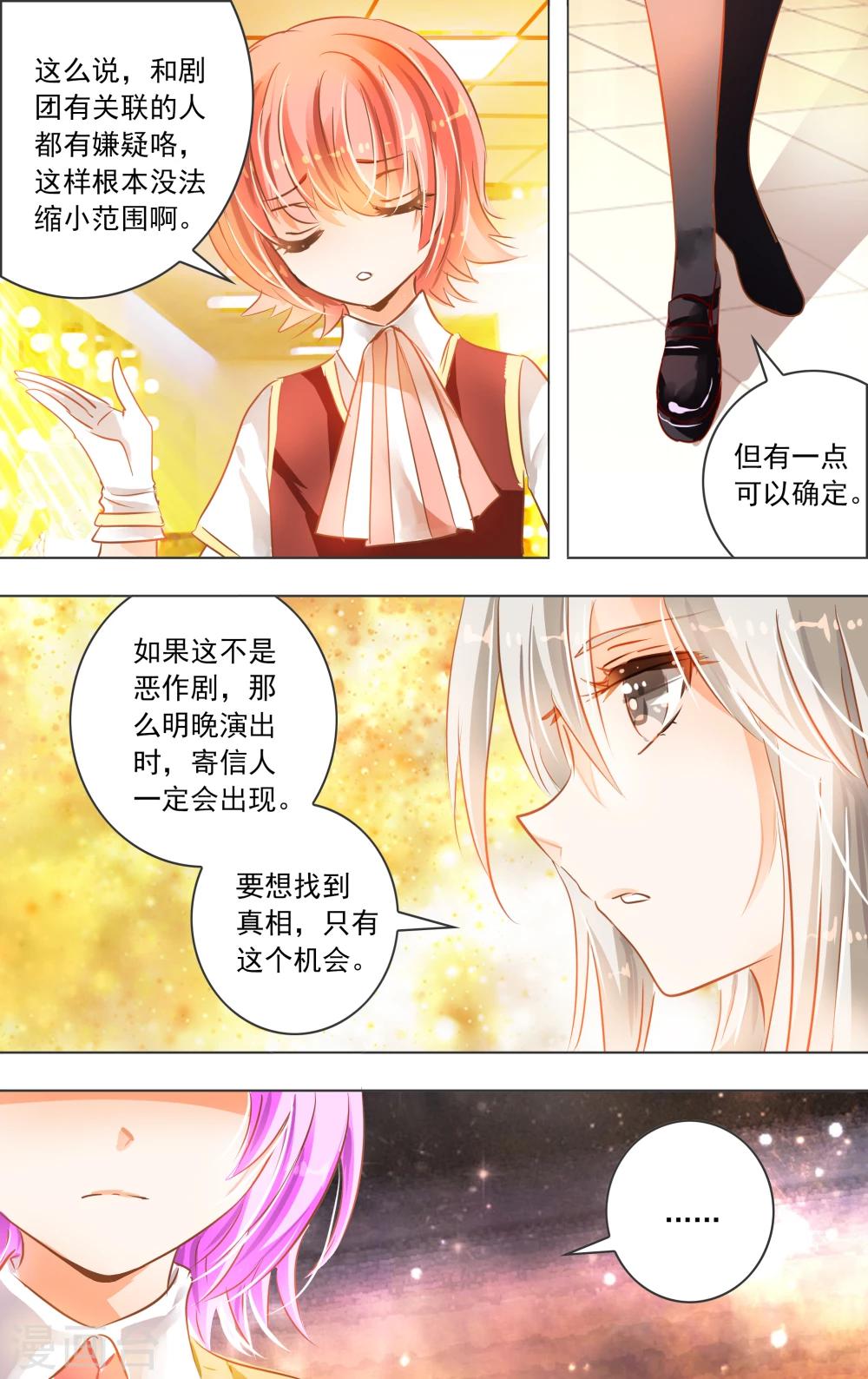 第19话3 替身-第55话