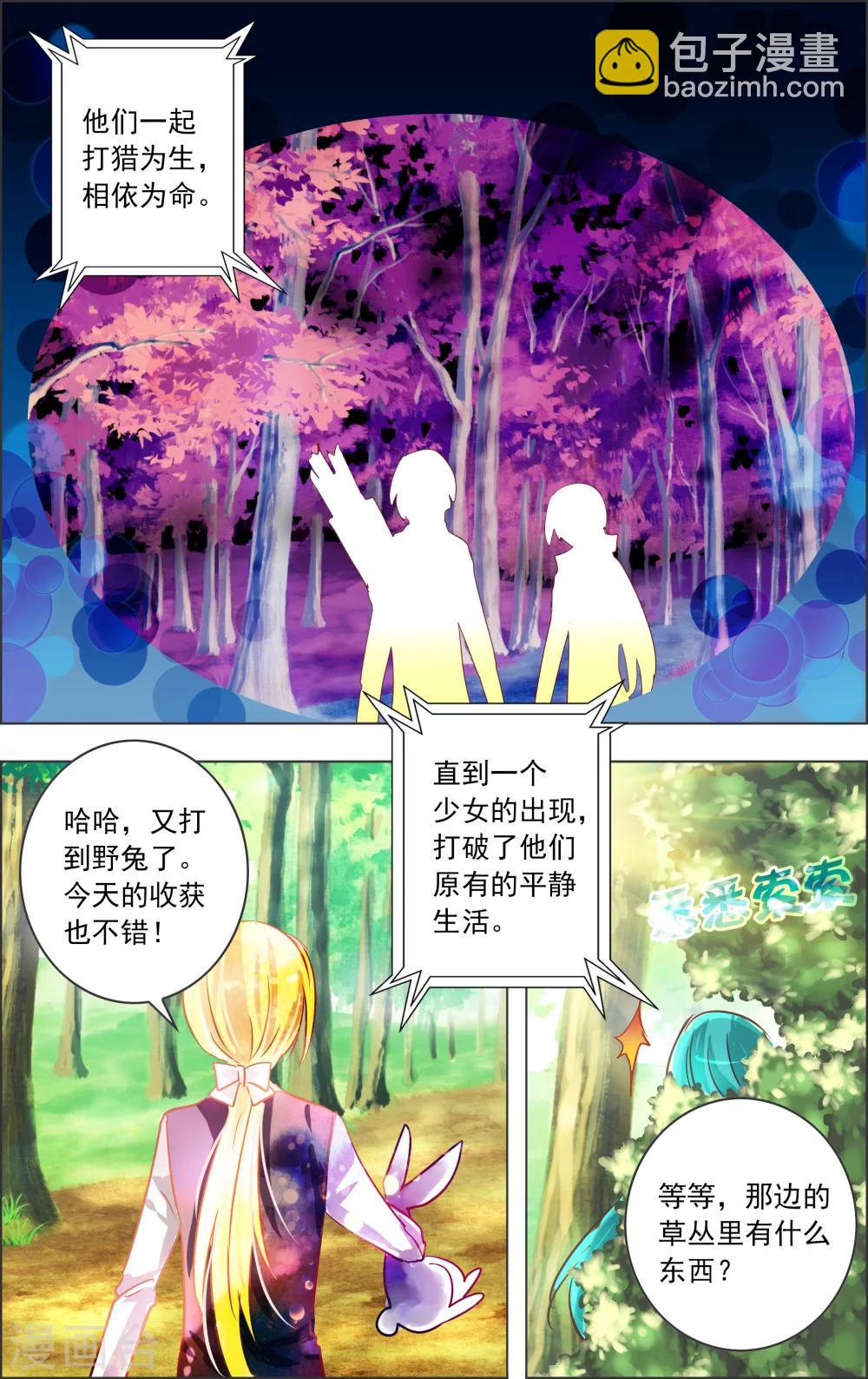 第20话2 开幕-第57话