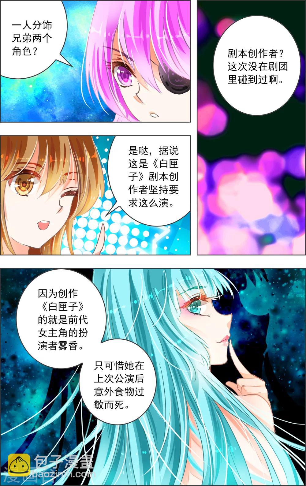 第20话2 开幕-第57话