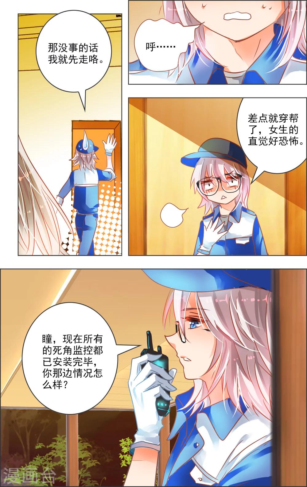 第20话4 开幕-第59话