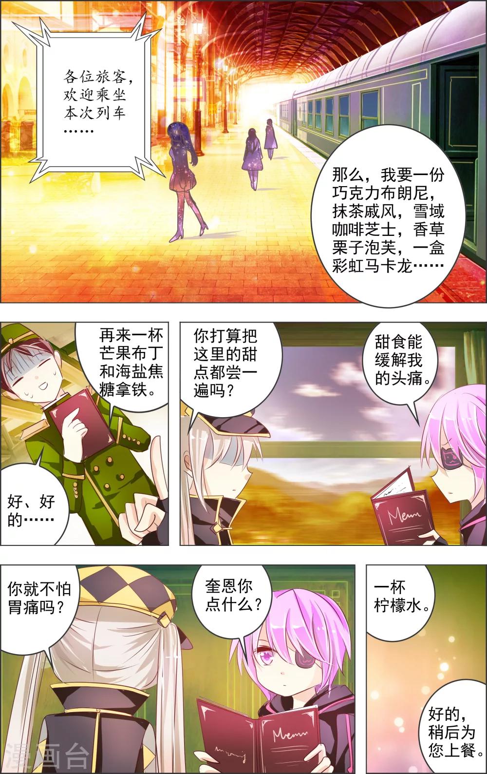 第3话3 月曜-第7话