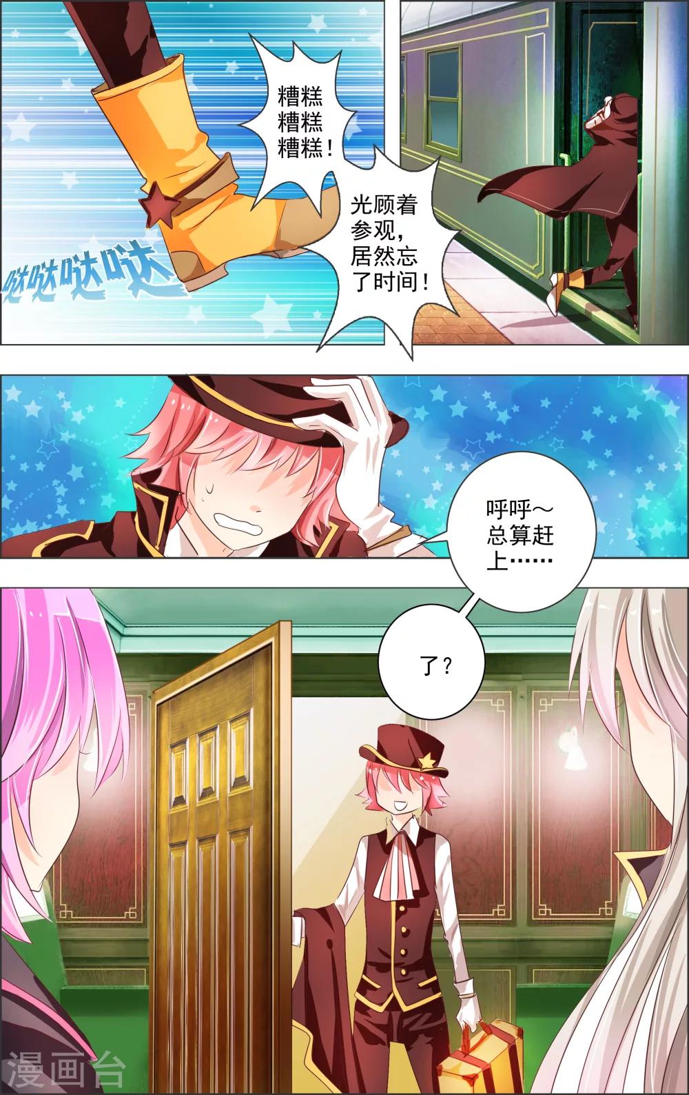 第3话3 月曜-第7话