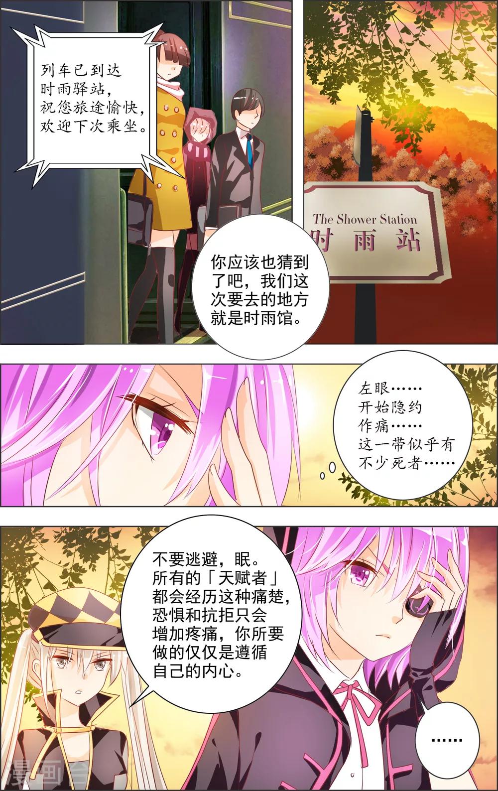 第3话3 月曜-第7话