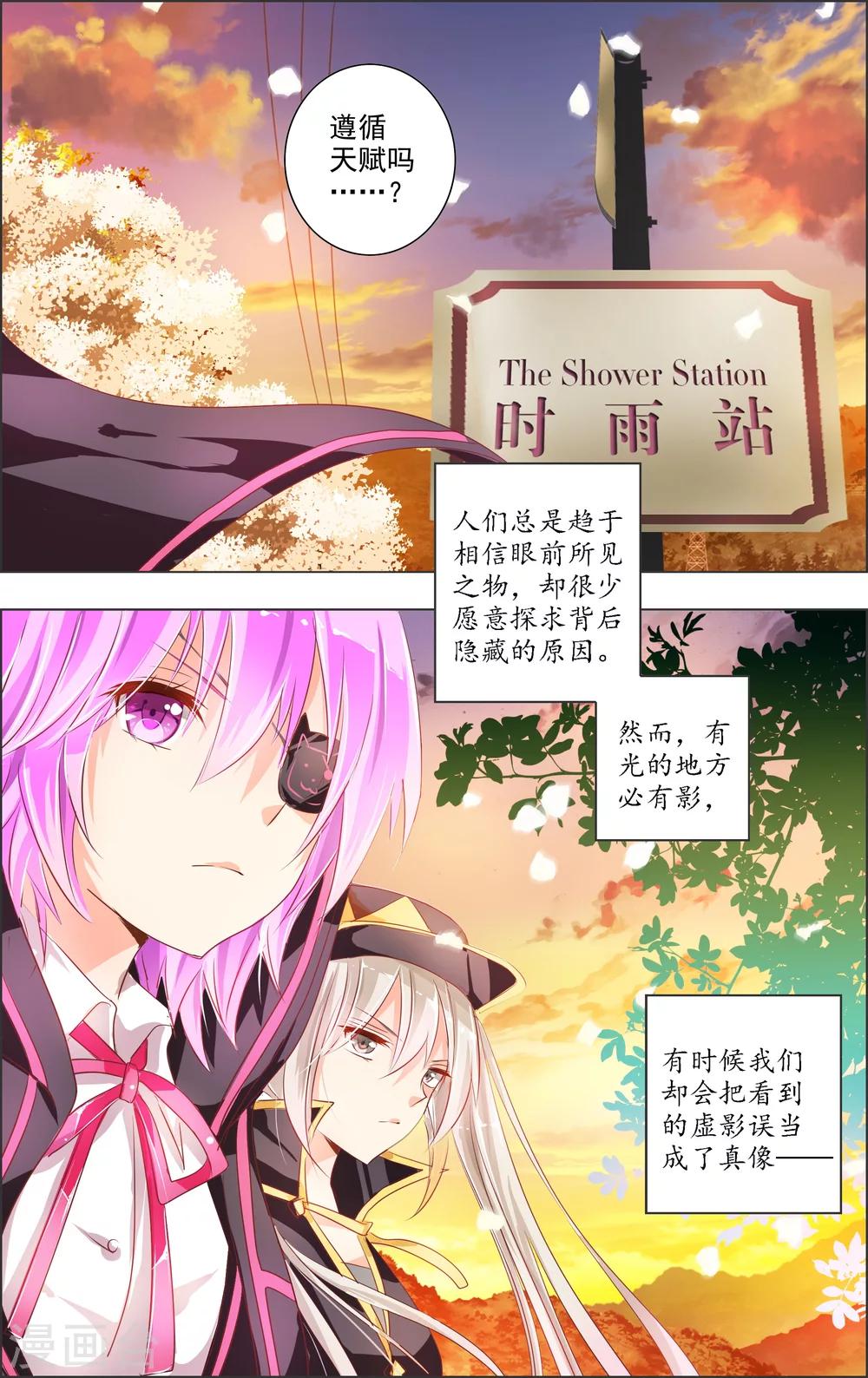 第3话3 月曜-第7话