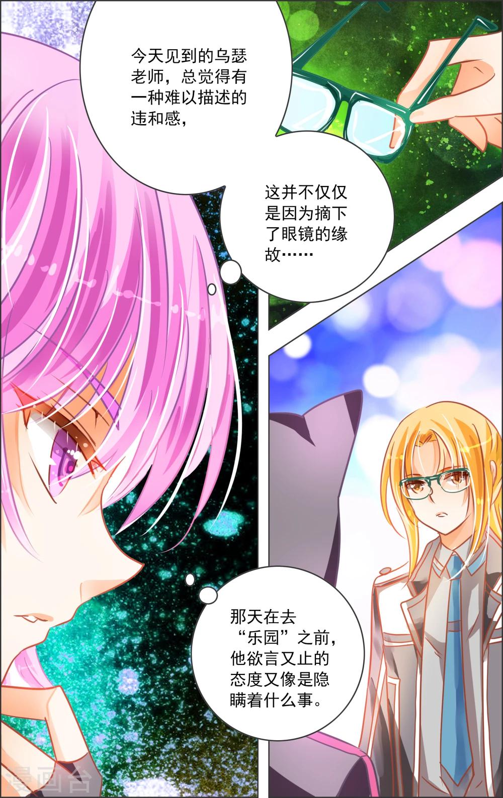 第21话2 中场-第61话