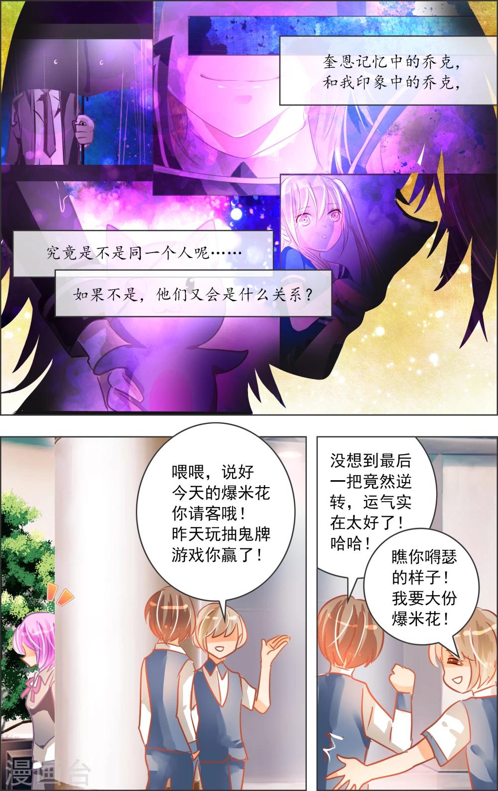 第21话2 中场-第61话