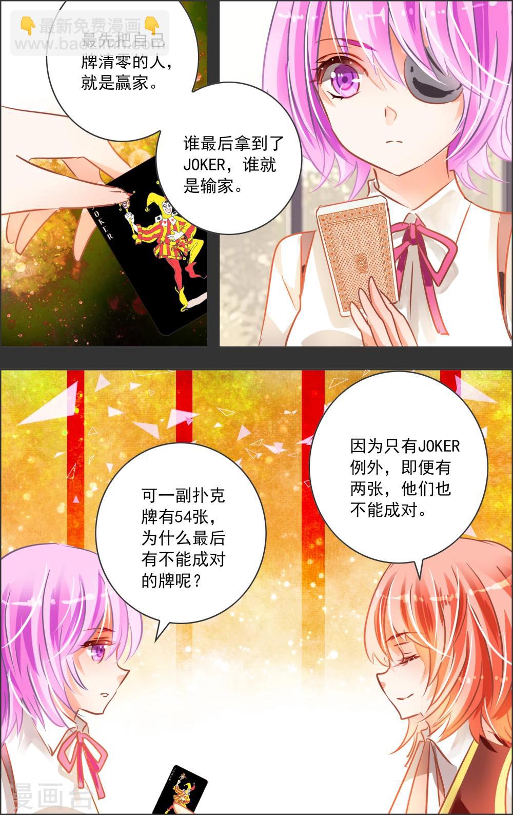 第21话2 中场-第61话