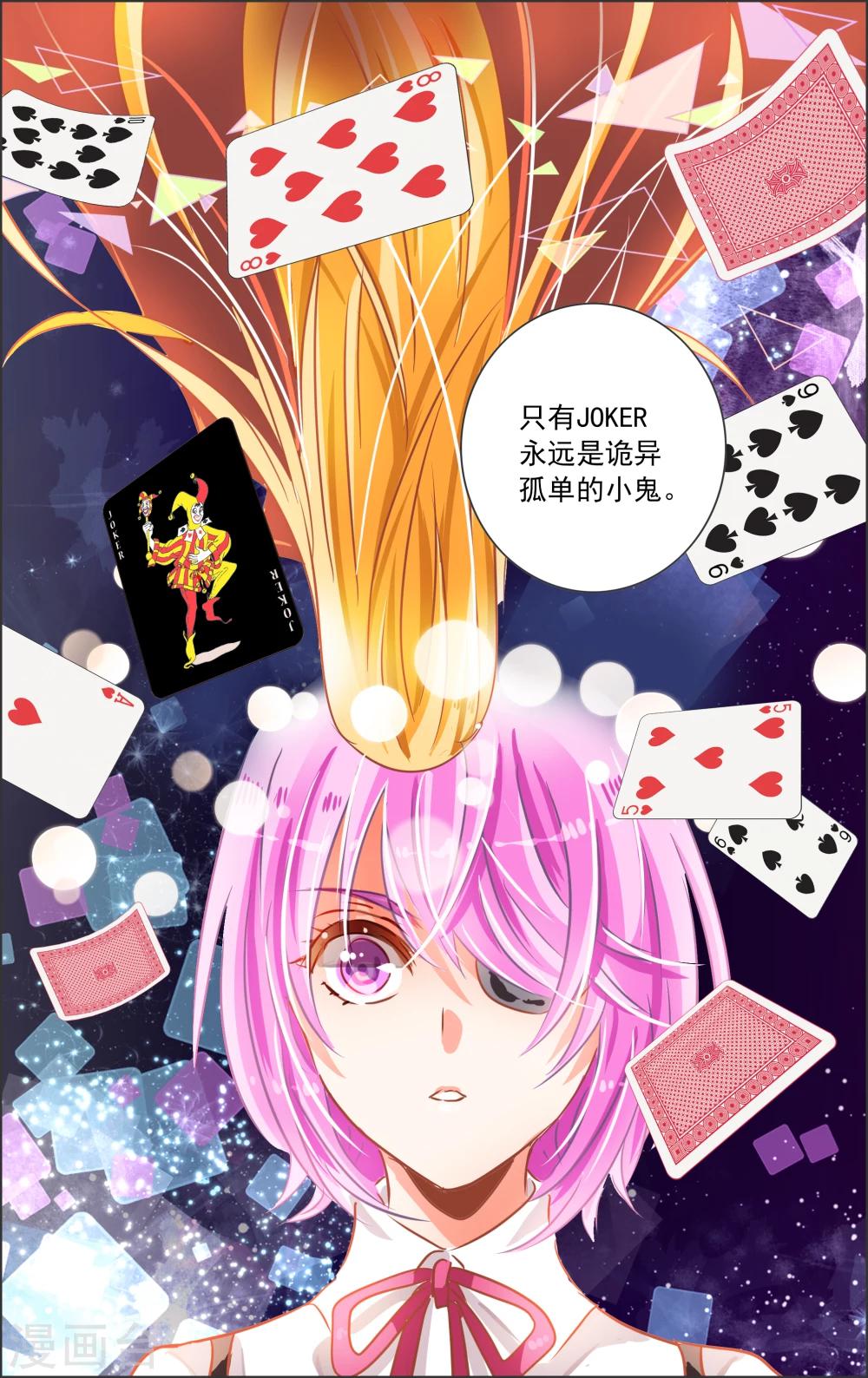 第21话2 中场-第61话