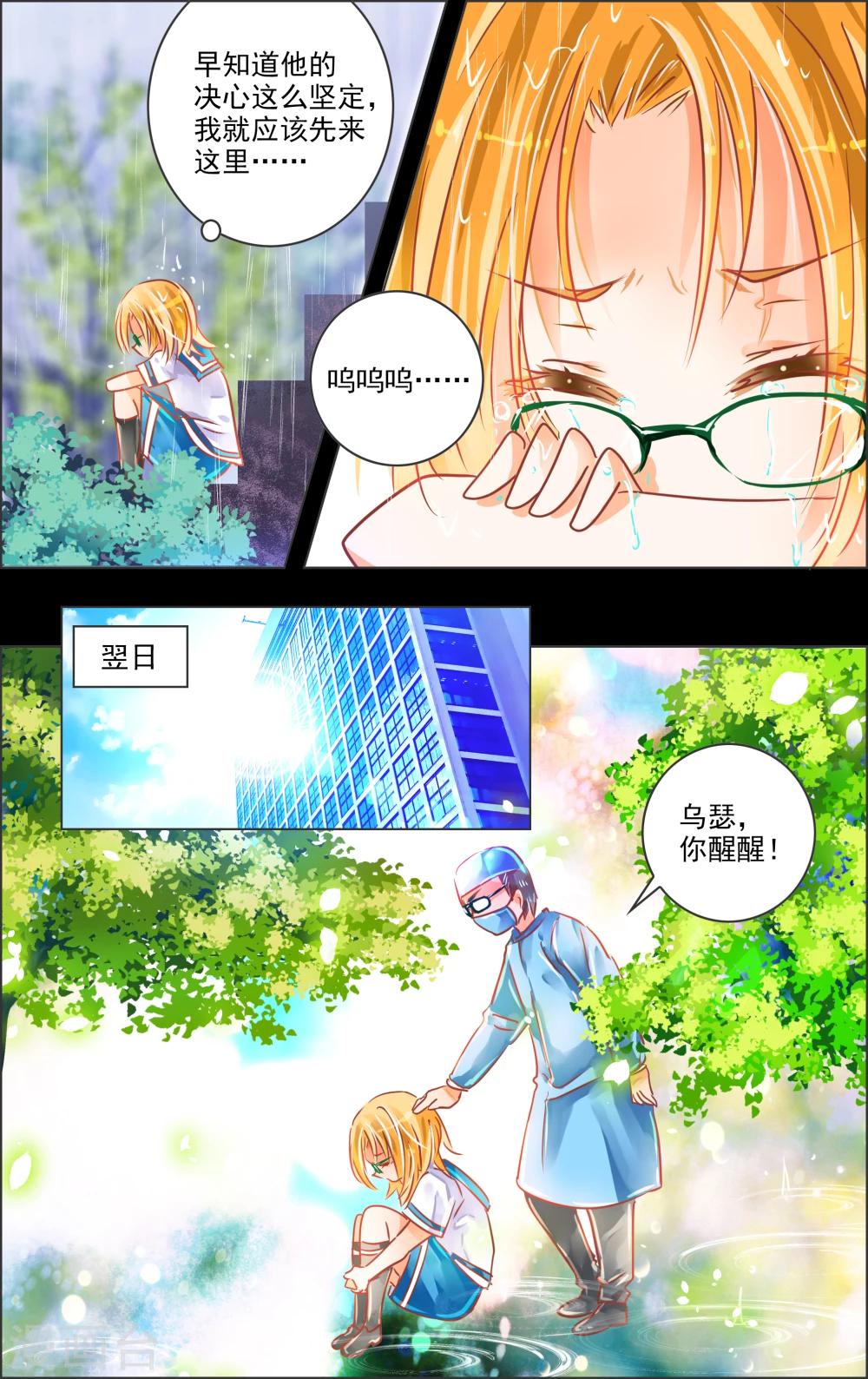 第22话3 乔克-第67话