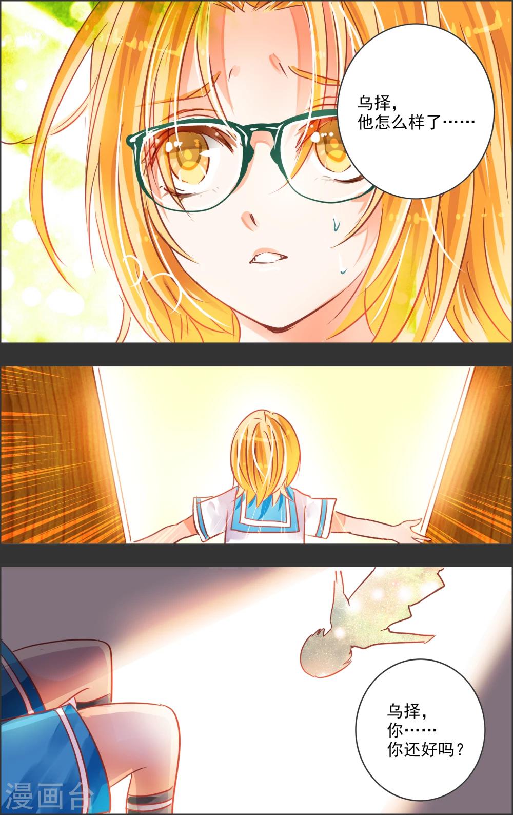 第22话3 乔克-第67话