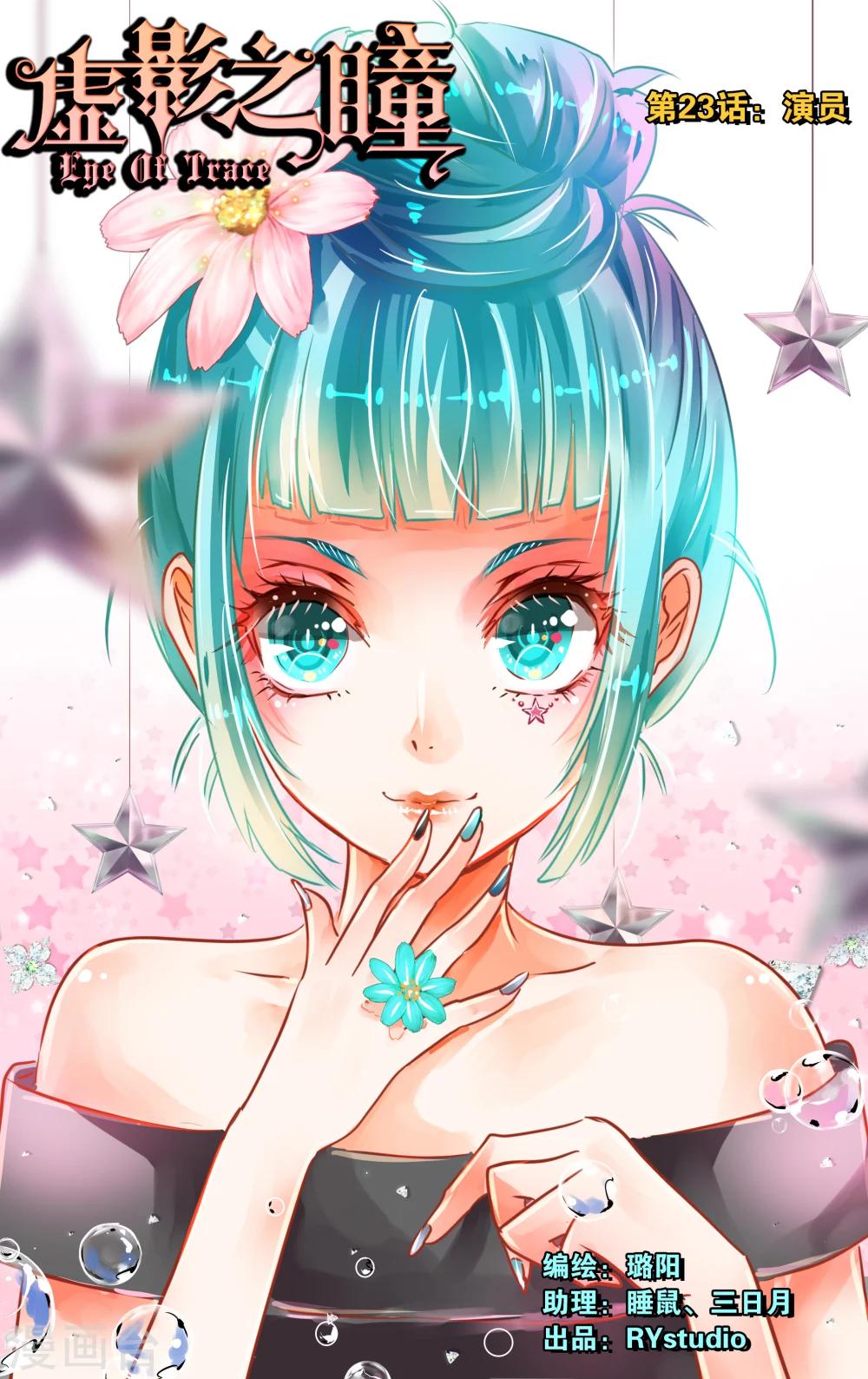 第23话1 演员-第69话