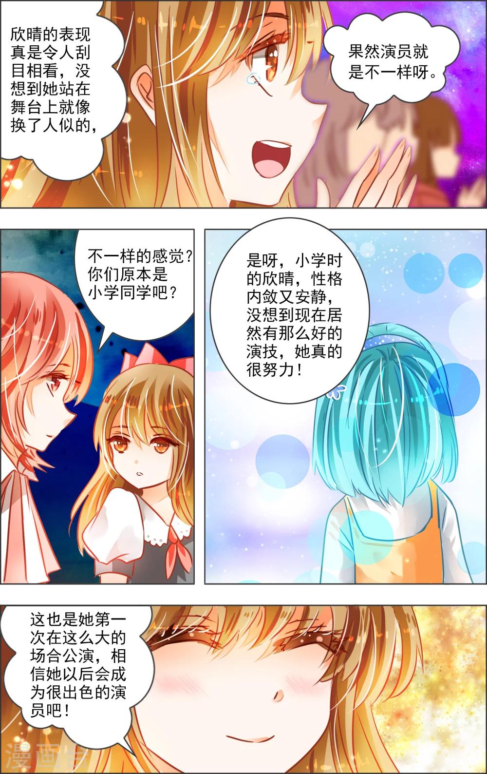 第23话1 演员-第69话