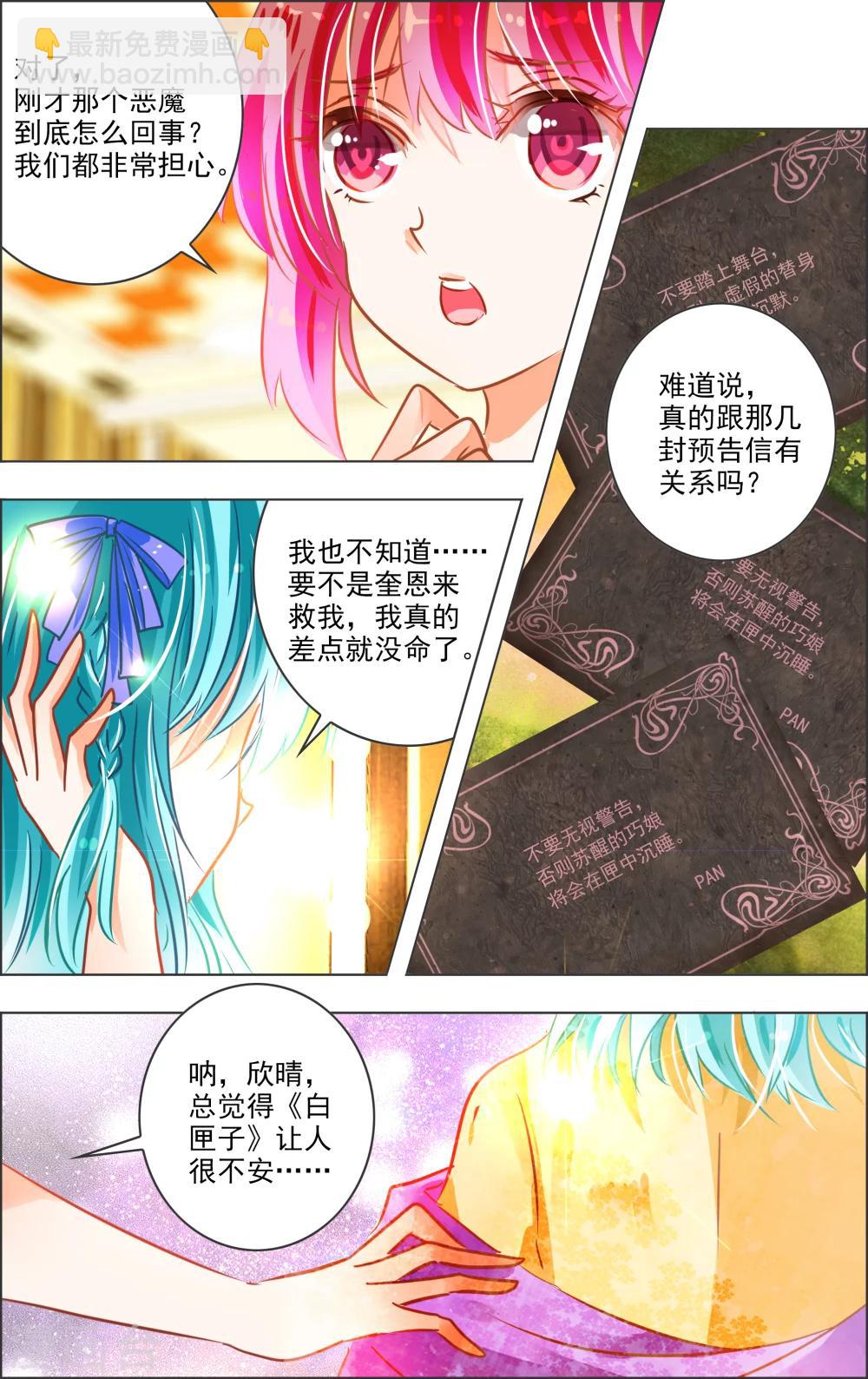 第23话1 演员-第69话