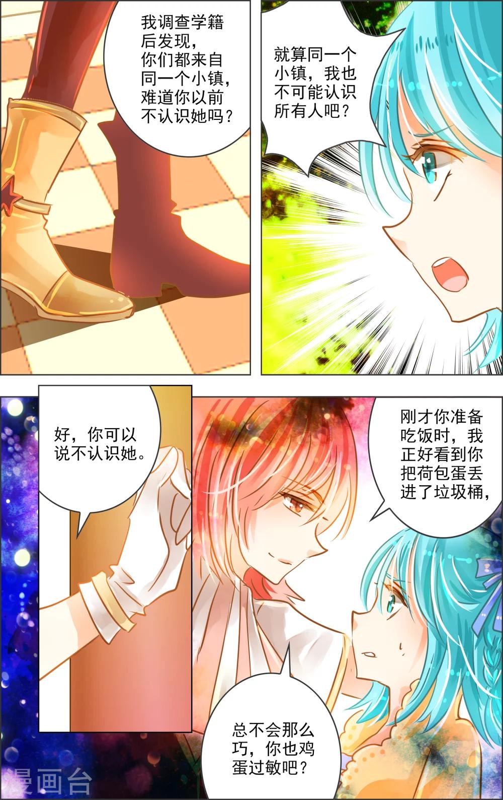 第23话3 演员-第71话