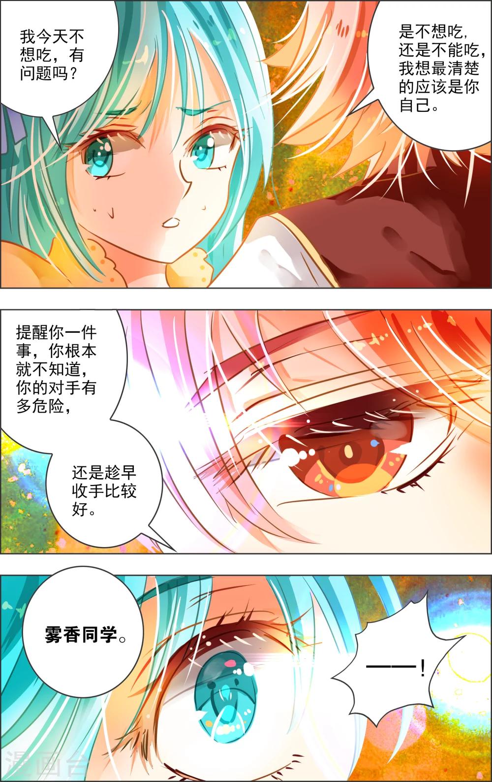 第23话3 演员-第71话