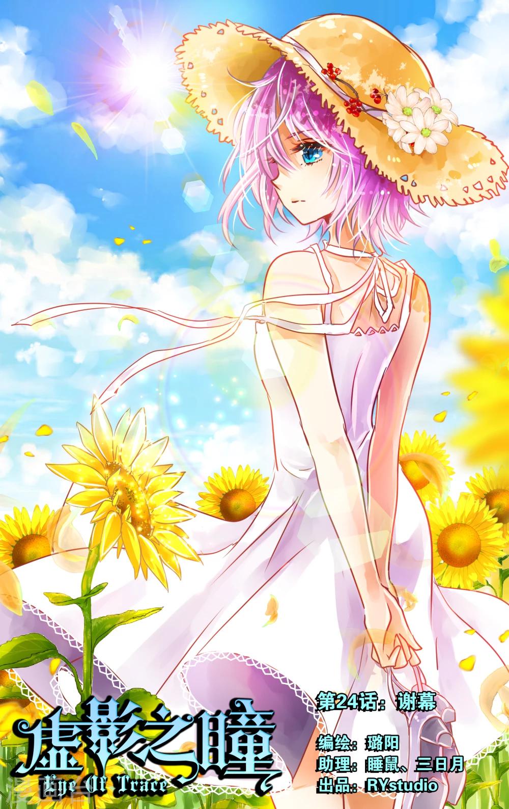 第24话1 谢幕-第73话