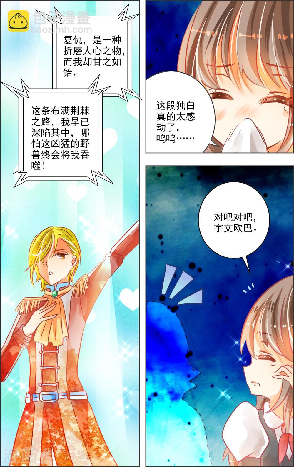 第24话1 谢幕-第73话