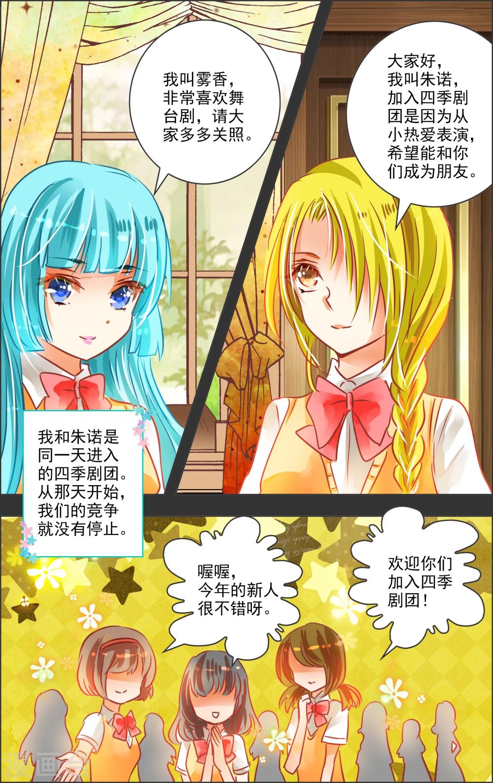 第24话1 谢幕-第73话