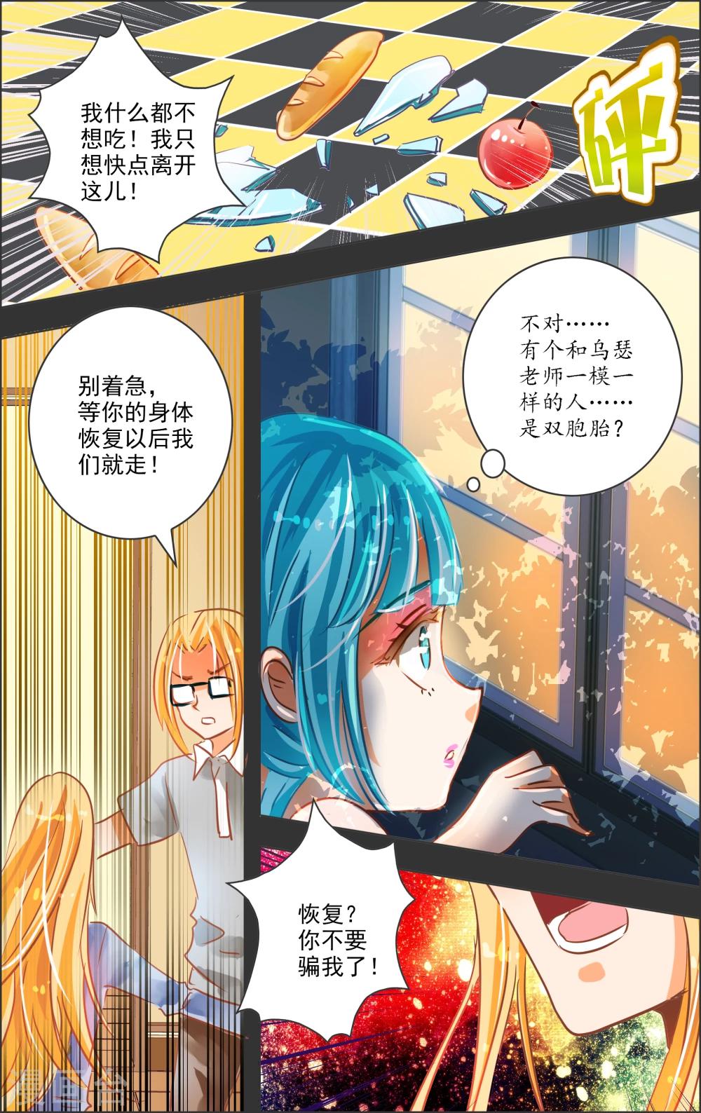 第24话3 谢幕-第75话