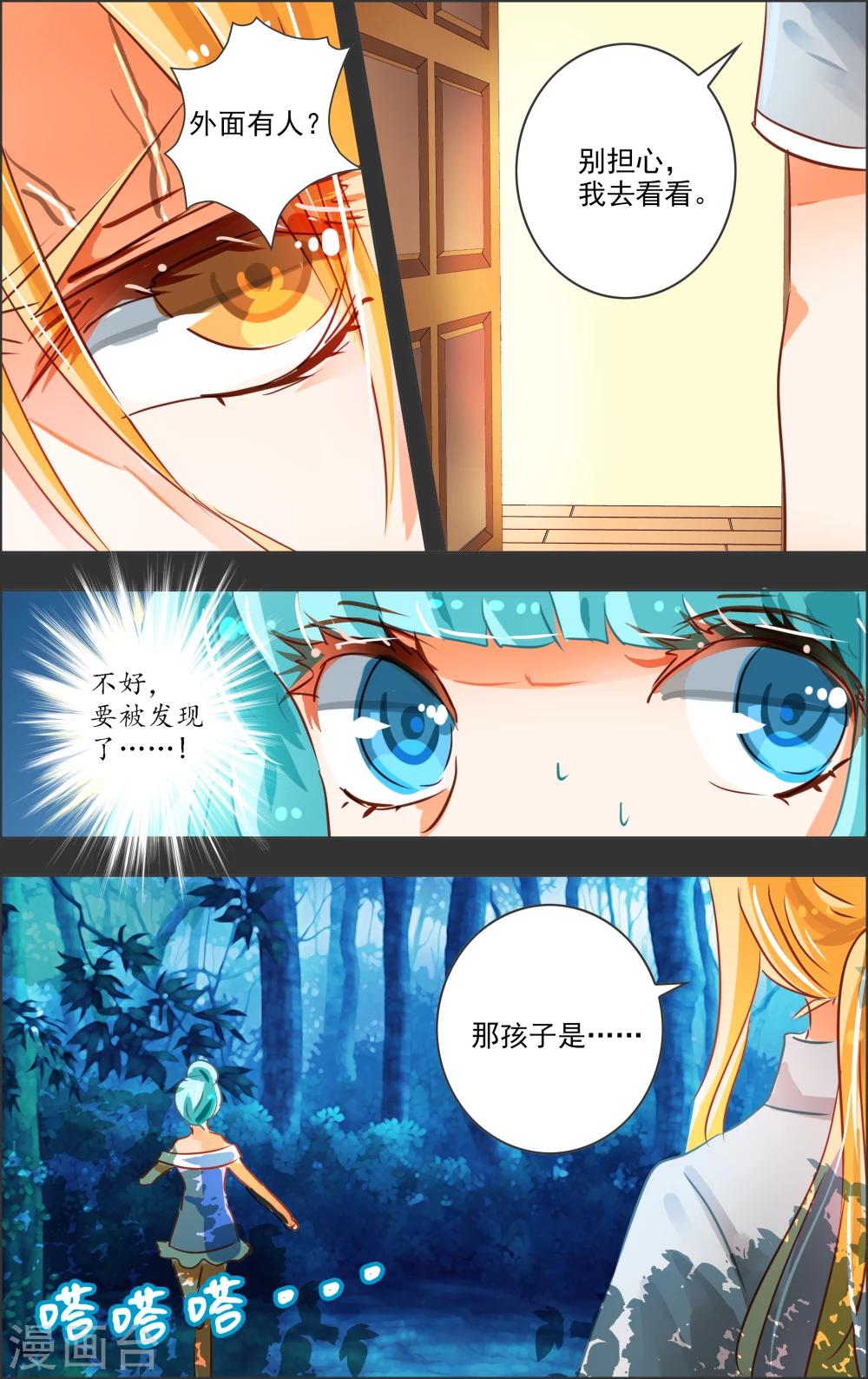 第24话3 谢幕-第75话