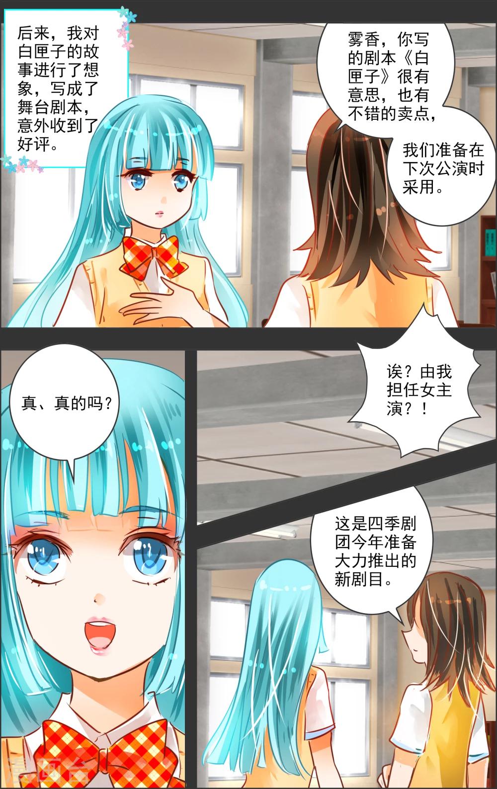 第24话3 谢幕-第75话