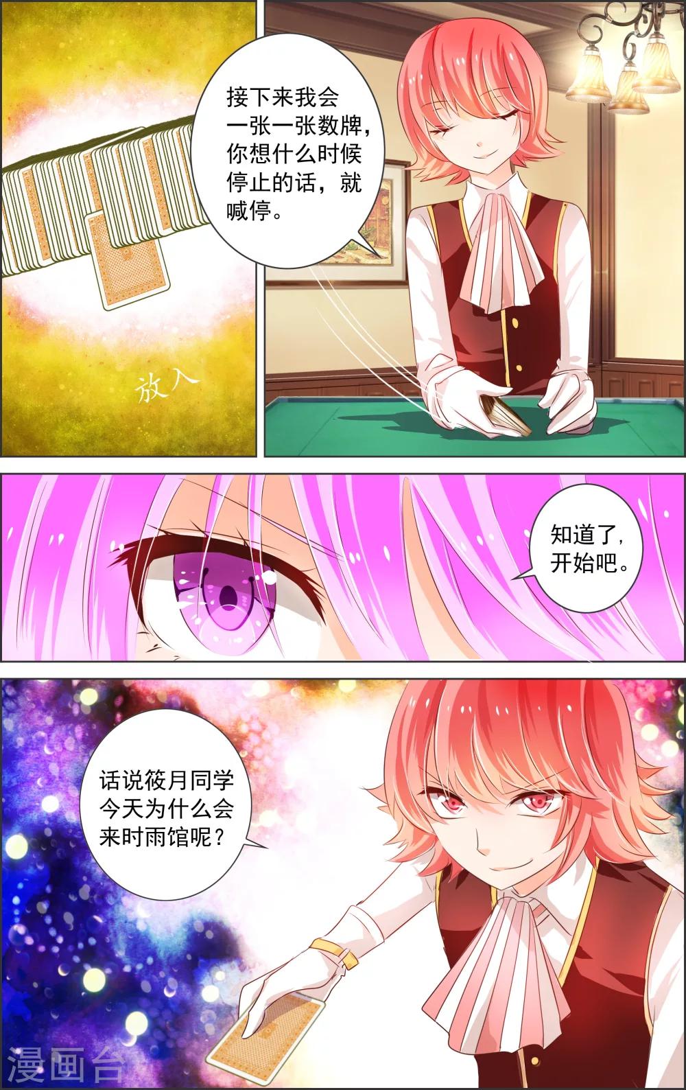 第4话2 时雨-第9话