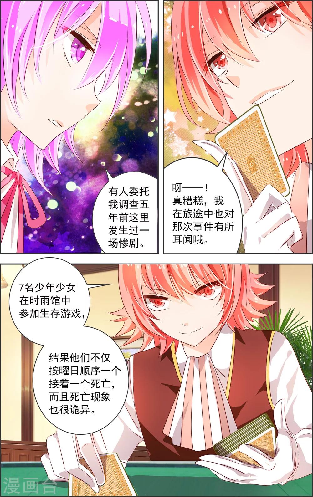 第4话2 时雨-第9话